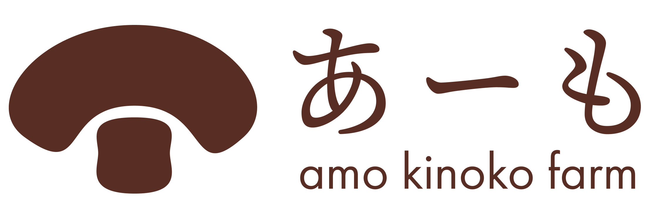 あーも